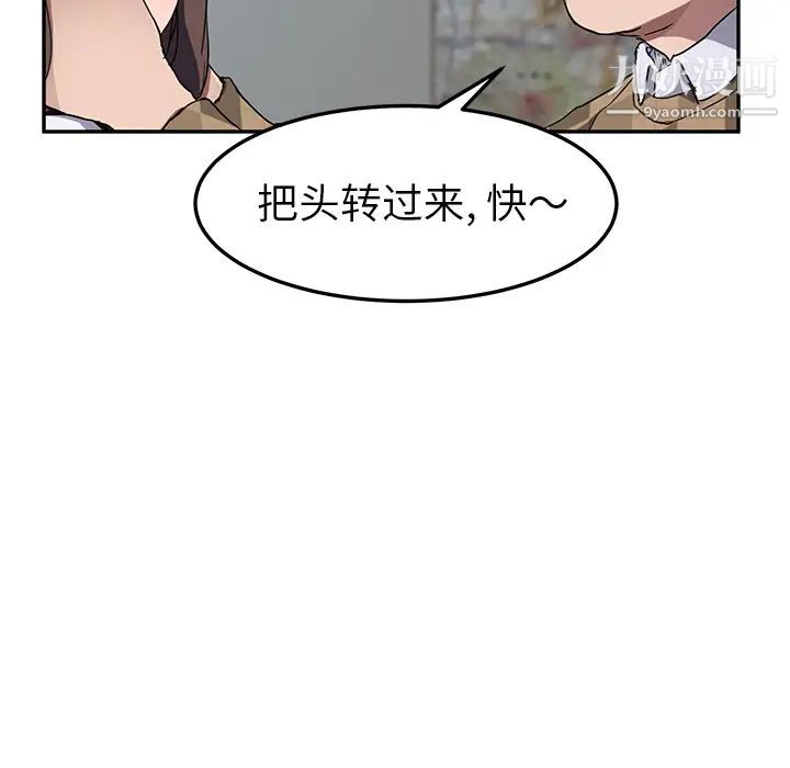 《继母》漫画 第40话