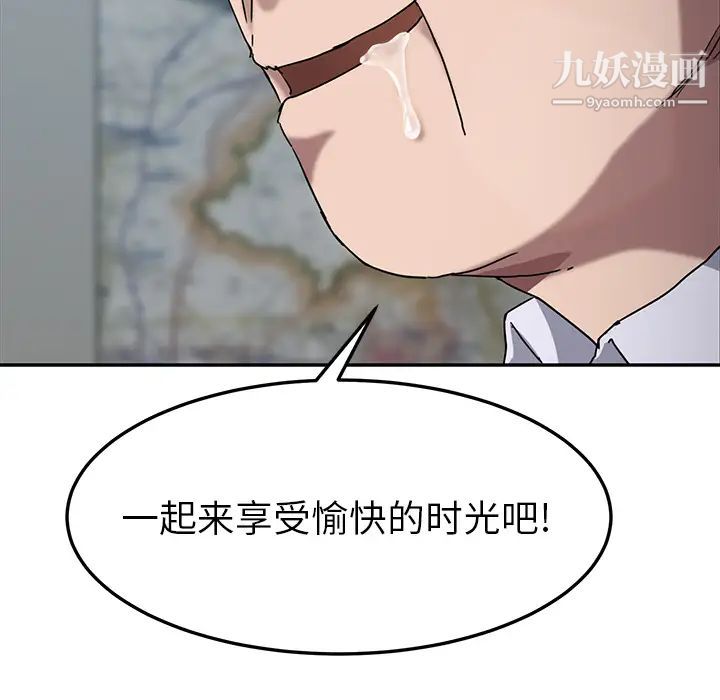 《继母》漫画 第40话