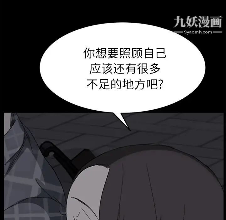 《继母》漫画 第40话