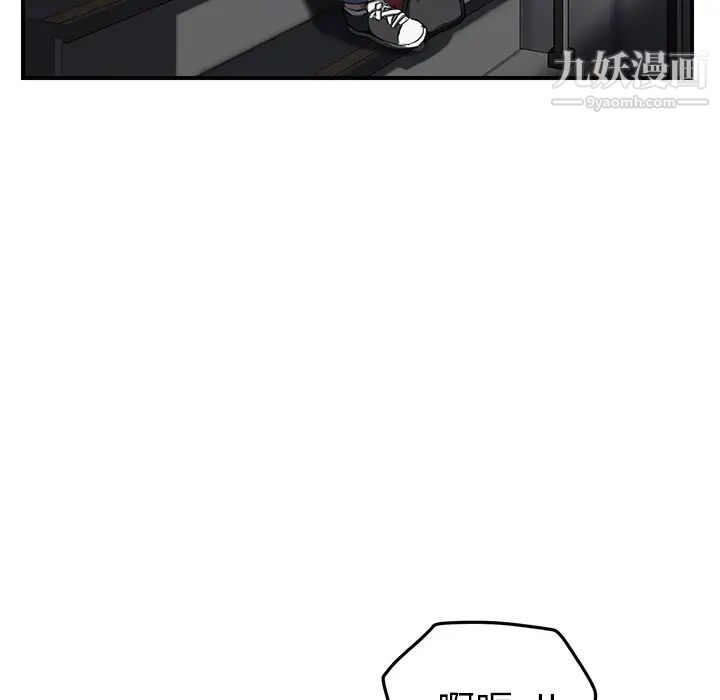 《继母》漫画 第40话