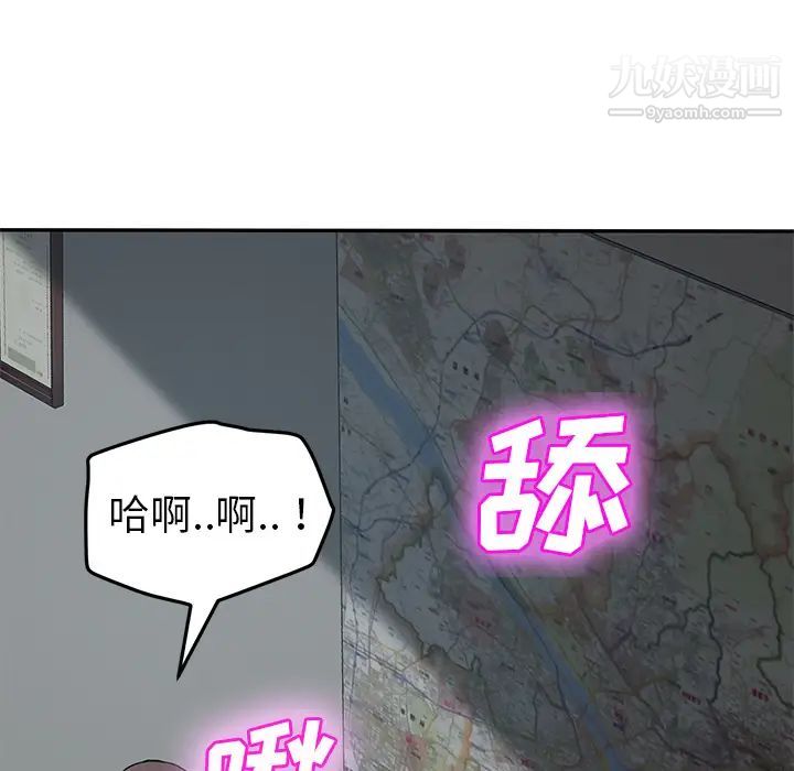 《继母》漫画 第40话