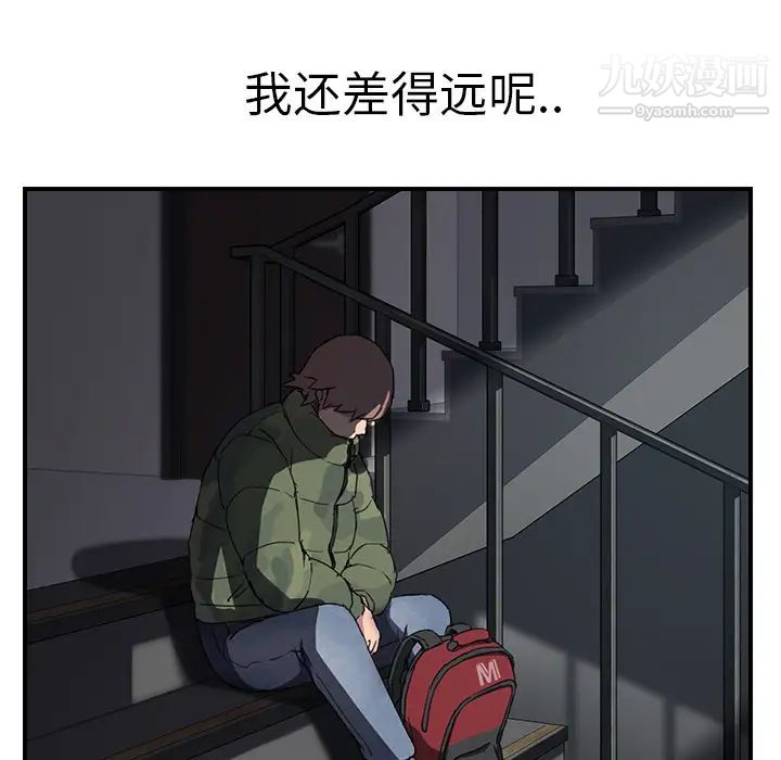《继母》漫画 第40话