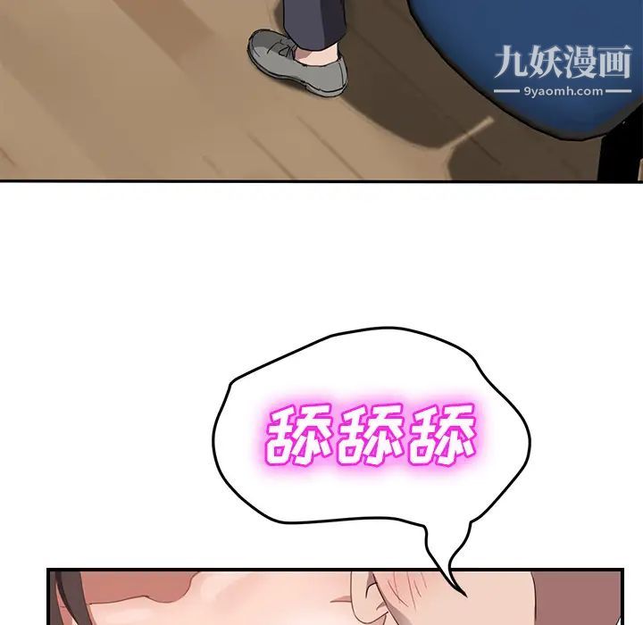 《继母》漫画 第40话