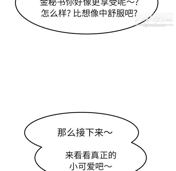 《继母》漫画 第40话