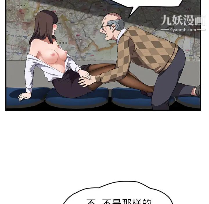 《继母》漫画 第40话