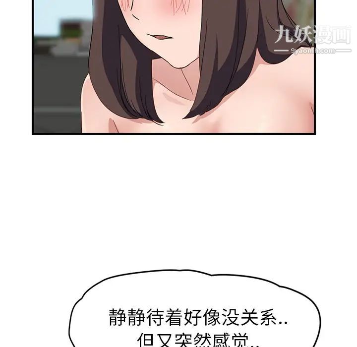《继母》漫画 第40话