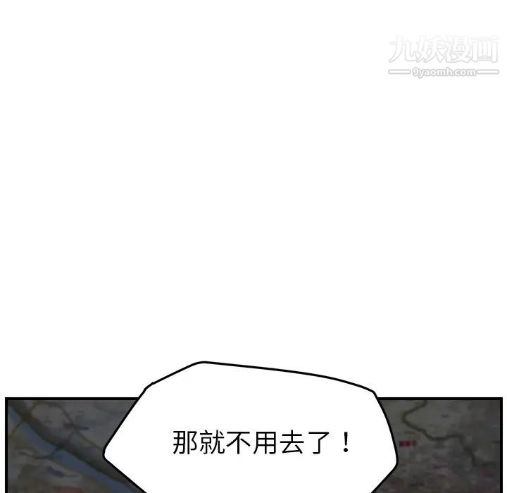 《继母》漫画 第40话