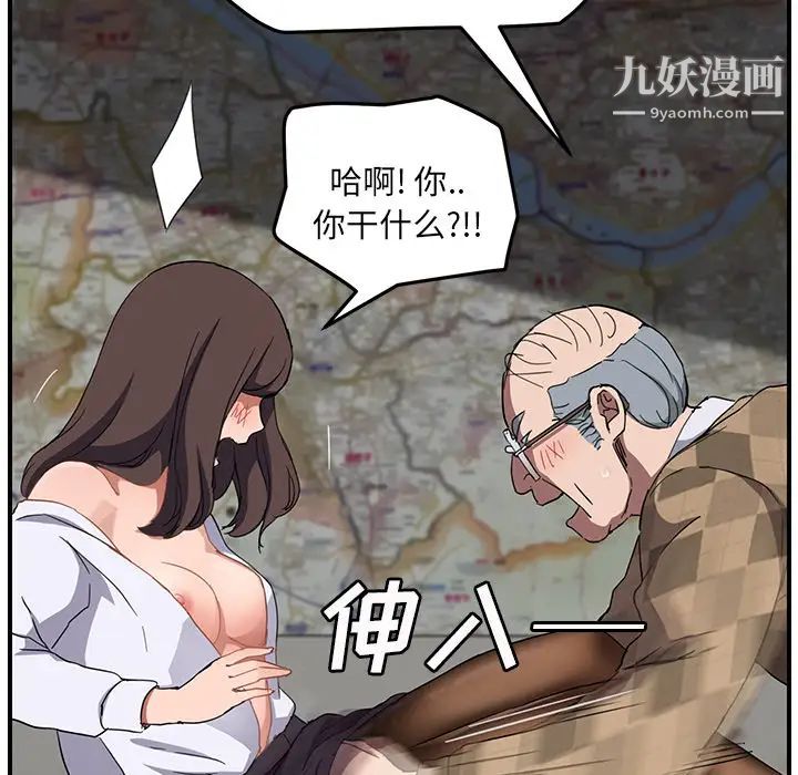 《继母》漫画 第40话