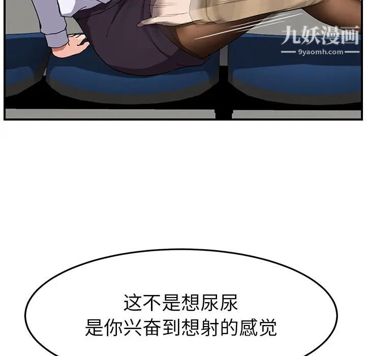 《继母》漫画 第40话