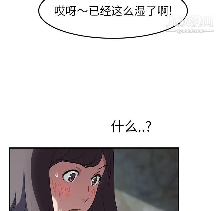 《继母》漫画 第40话