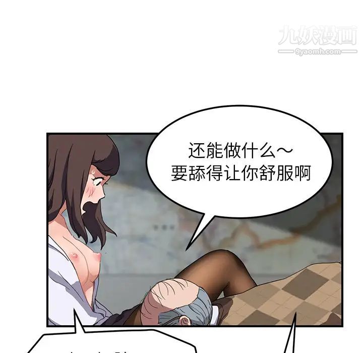 《继母》漫画 第40话