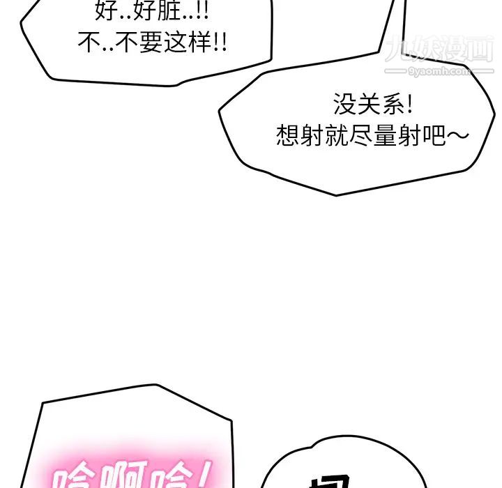 《继母》漫画 第40话