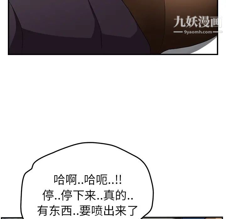 《继母》漫画 第40话
