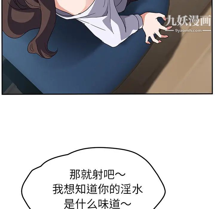 《继母》漫画 第40话