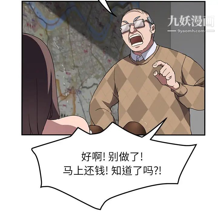 《继母》漫画 第40话