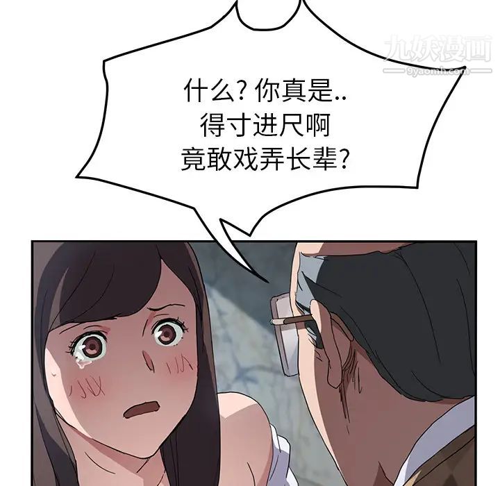 《继母》漫画 第40话