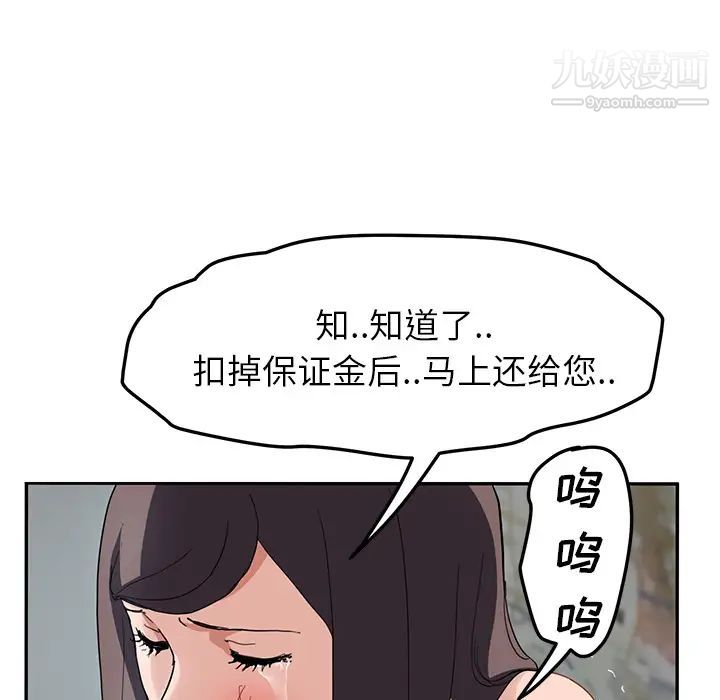《继母》漫画 第40话