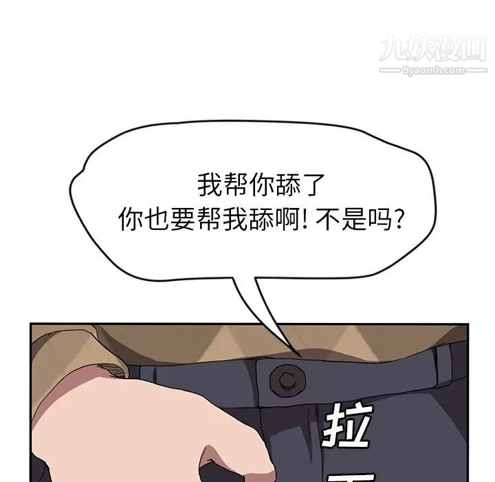 《继母》漫画 第40话