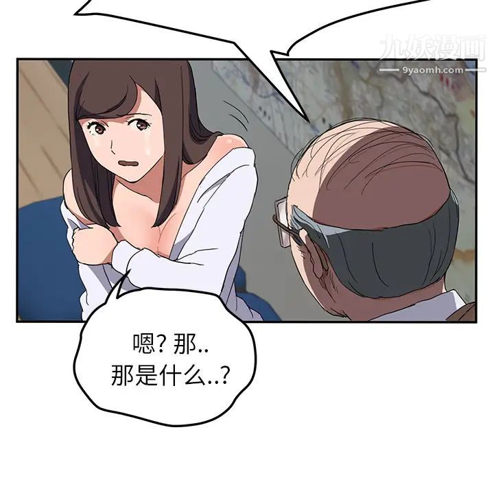 《继母》漫画 第40话