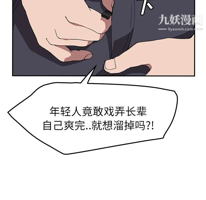 《继母》漫画 第40话