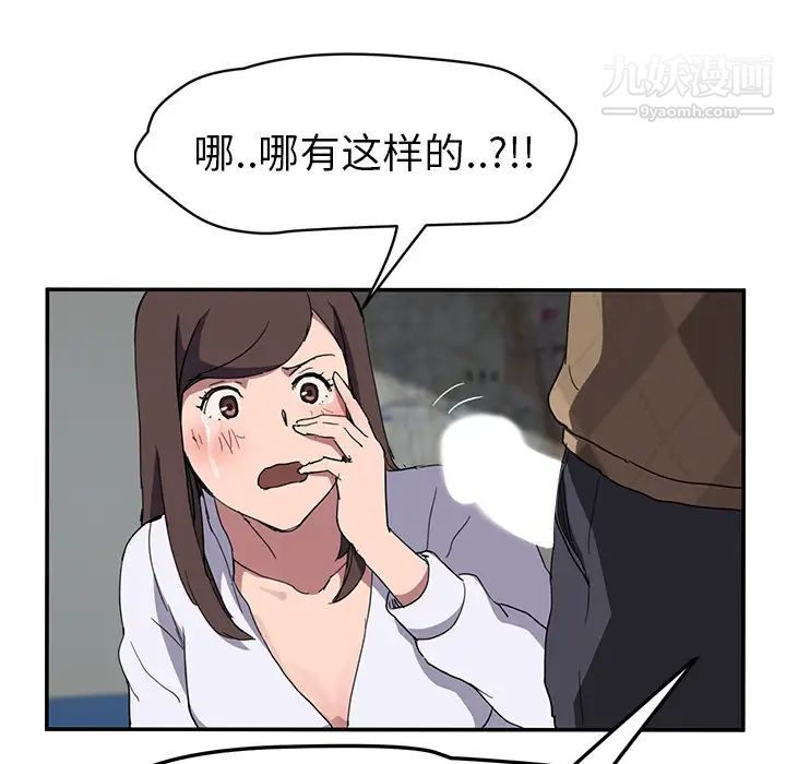 《继母》漫画 第40话