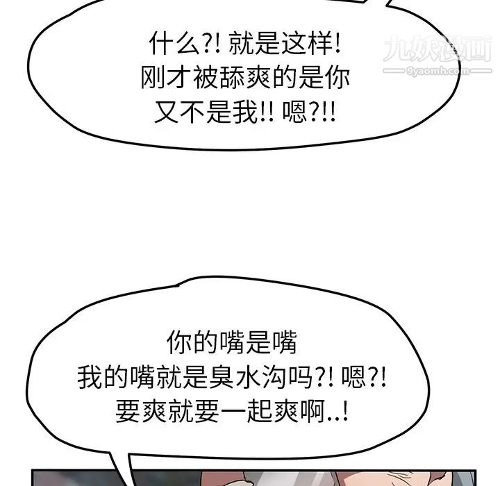 《继母》漫画 第40话