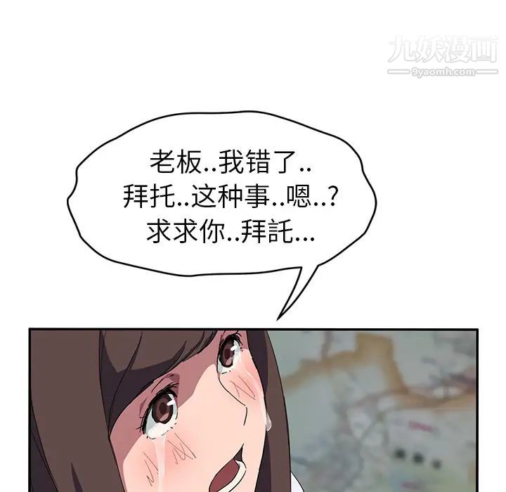 《继母》漫画 第40话