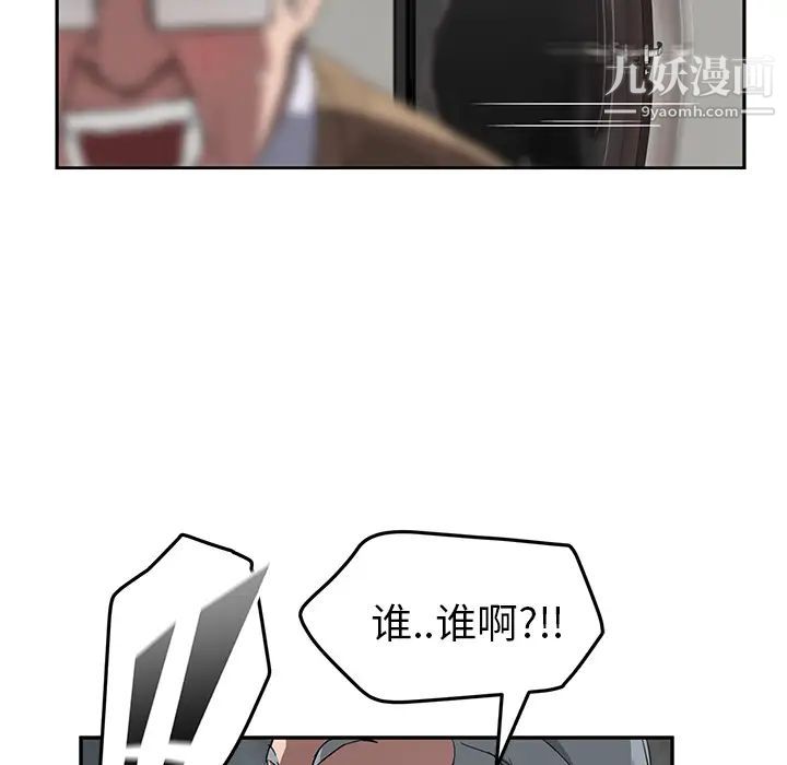 《继母》漫画 第40话