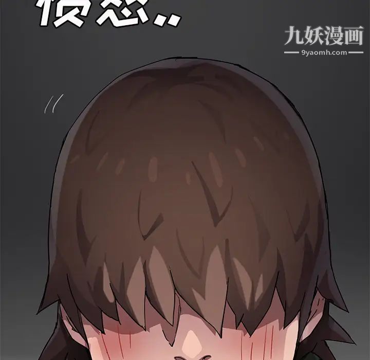 《继母》漫画 第40话