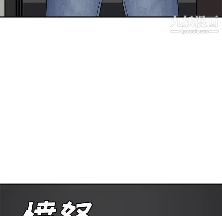《继母》漫画 第40话