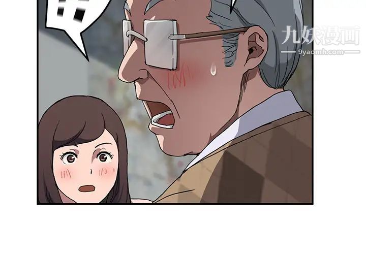 《继母》漫画 第41话