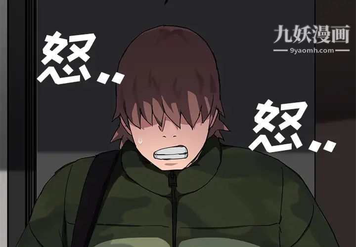 《继母》漫画 第41话