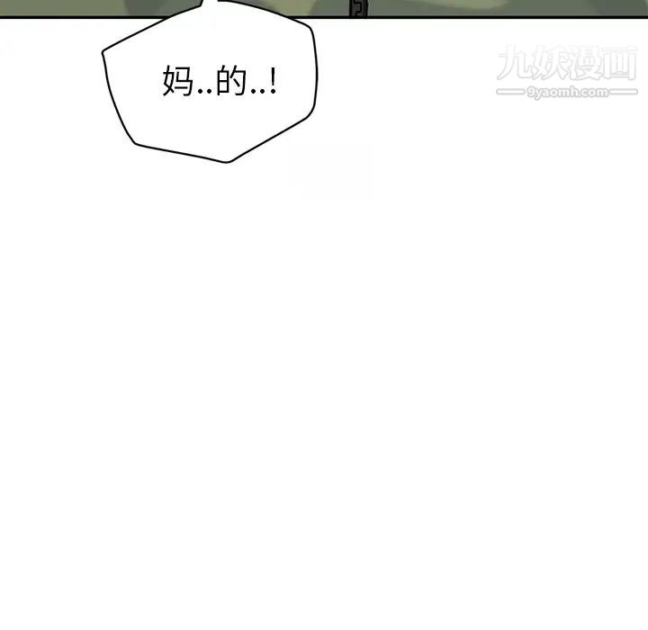 《继母》漫画 第41话
