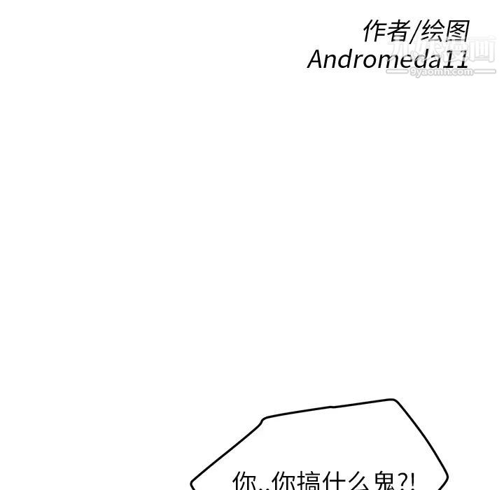 《继母》漫画 第41话