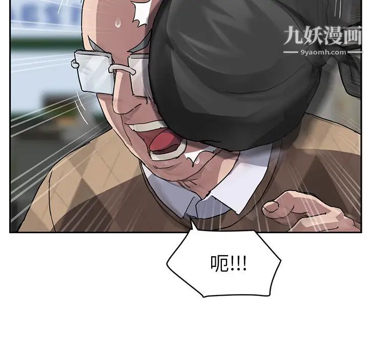 《继母》漫画 第41话