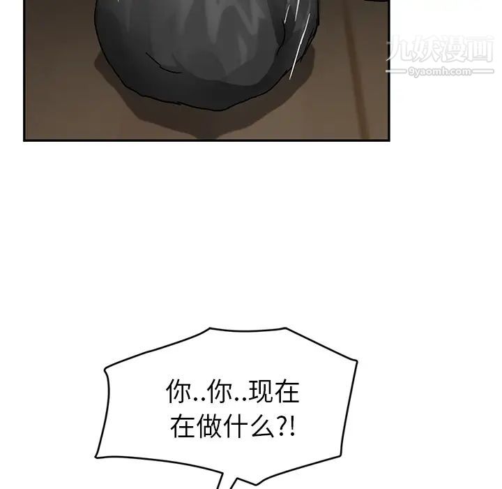 《继母》漫画 第41话
