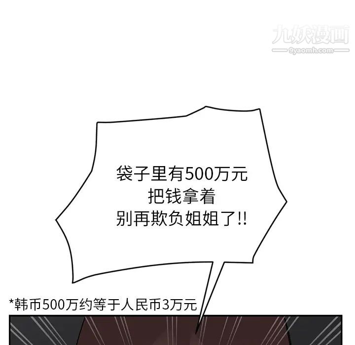 《继母》漫画 第41话