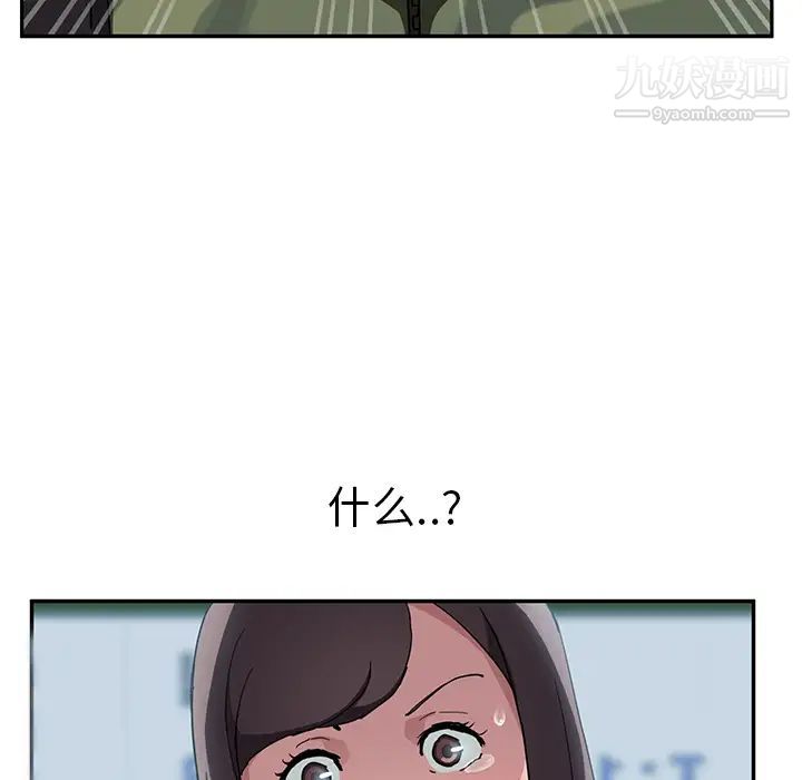 《继母》漫画 第41话