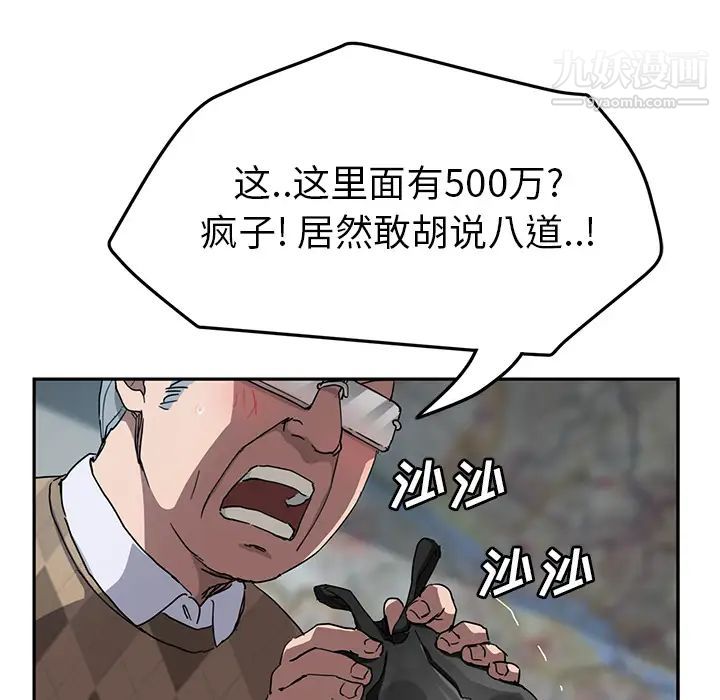《继母》漫画 第41话