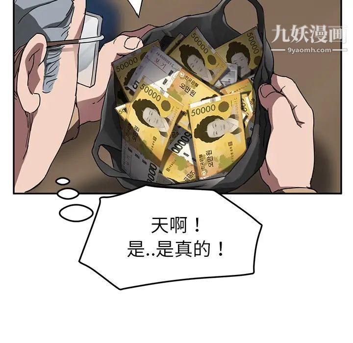 《继母》漫画 第41话