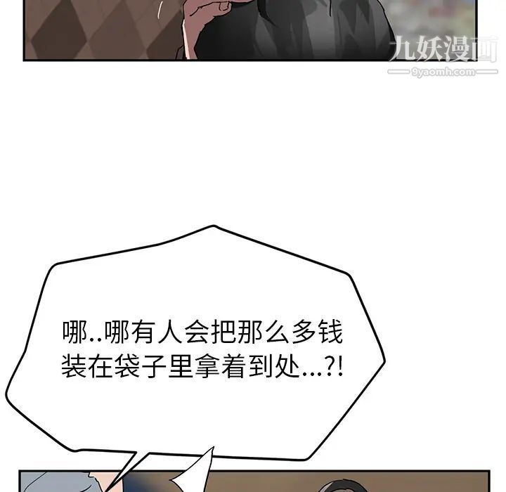 《继母》漫画 第41话