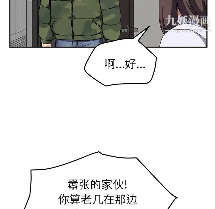 《继母》漫画 第41话