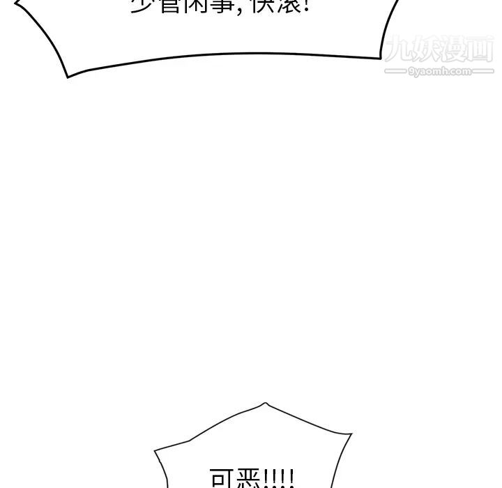 《继母》漫画 第41话