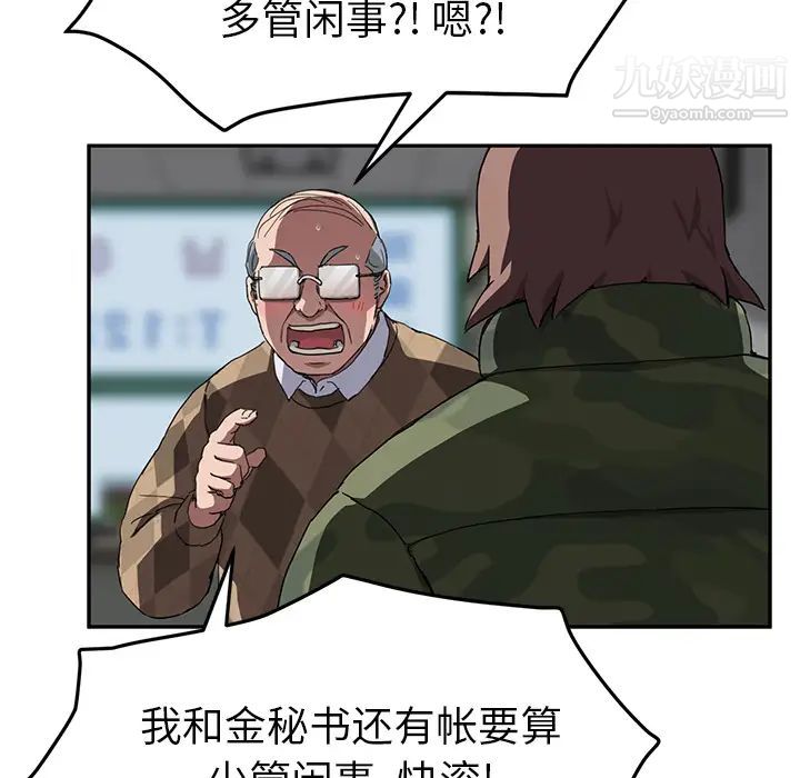 《继母》漫画 第41话