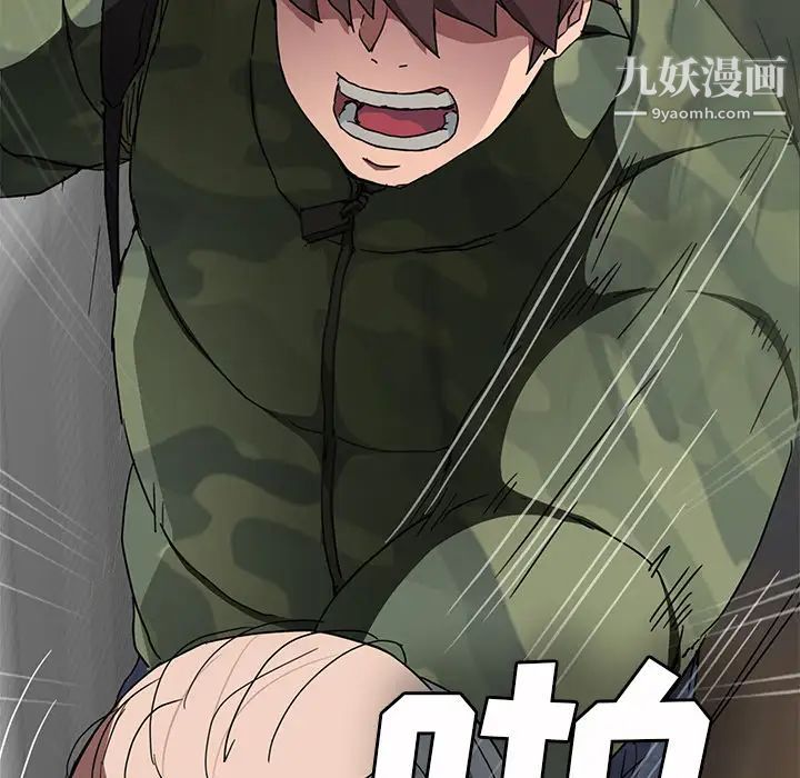《继母》漫画 第41话