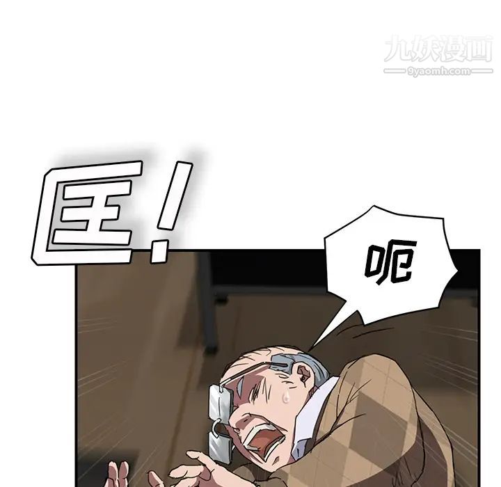《继母》漫画 第41话