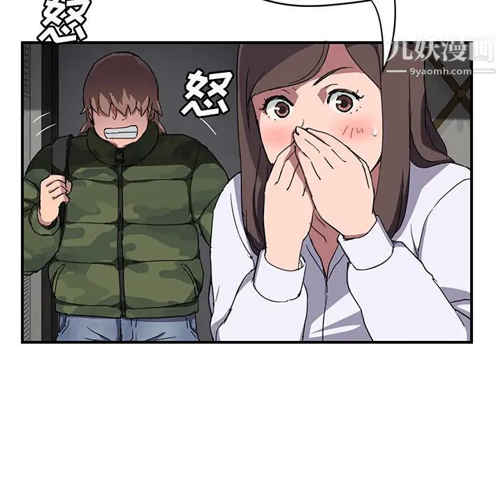 《继母》漫画 第41话