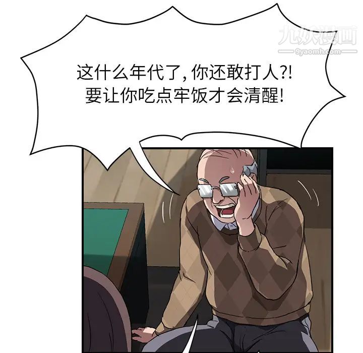 《继母》漫画 第41话