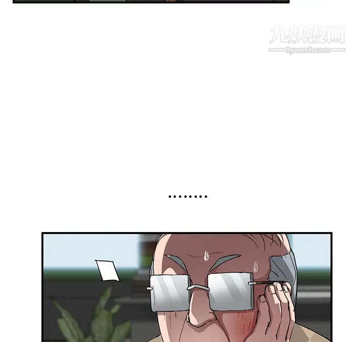 《继母》漫画 第41话