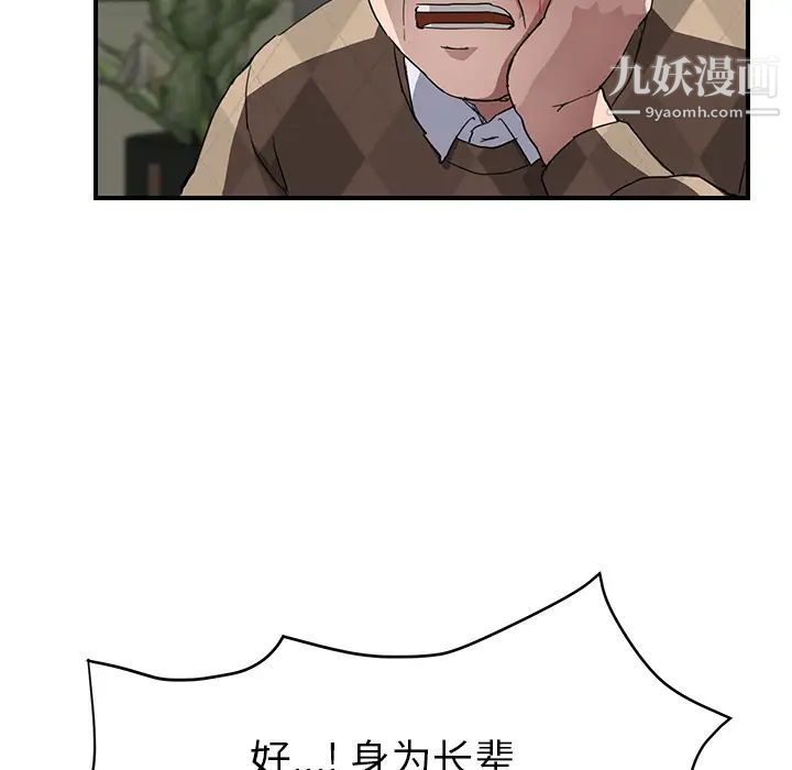 《继母》漫画 第41话